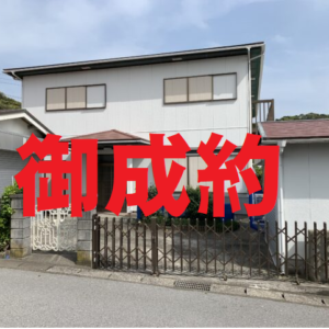 富津市笹毛 二世帯住宅 希少中古物件