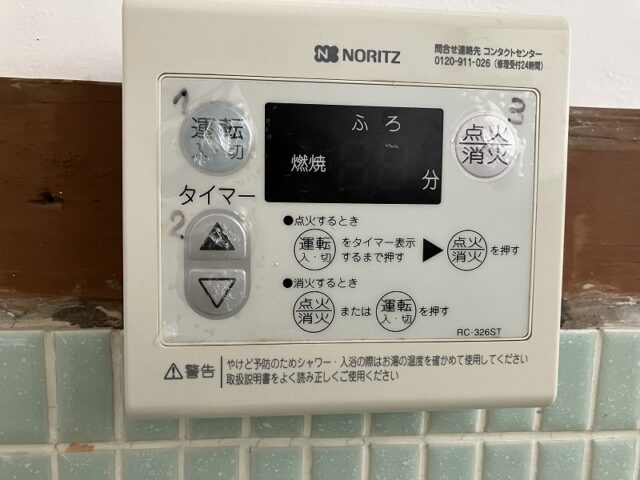 お風呂リモコン